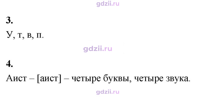 Скан решения номера 47