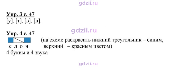 Скан решения номера 47