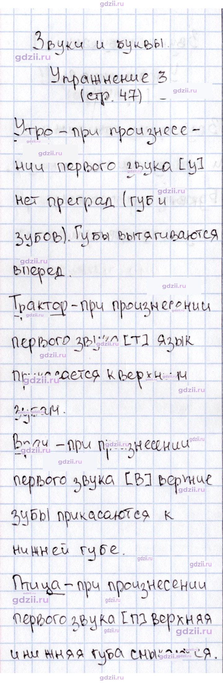 Скан решения номера 47