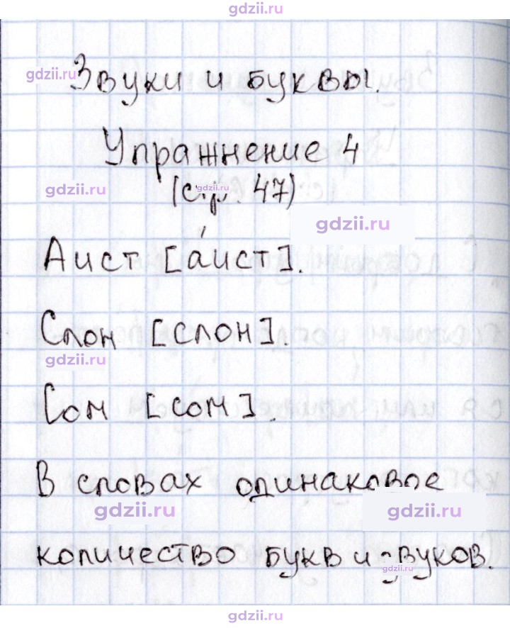 Скан решения номера 47