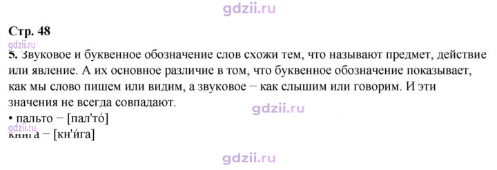 Скан решения номера 48