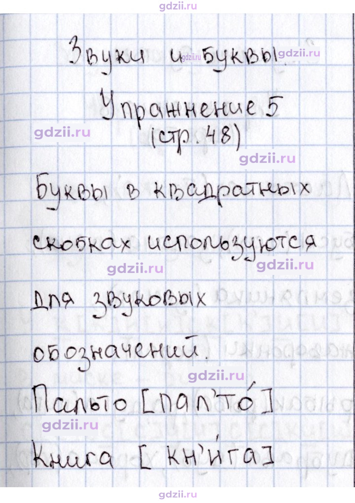 Скан решения номера 48