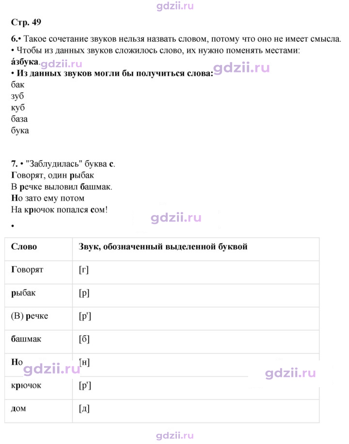 Скан решения номера 49