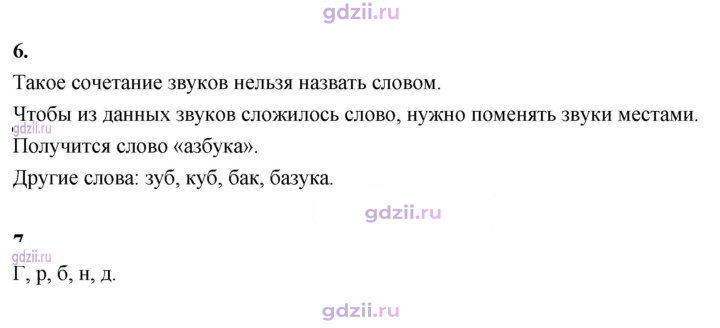Скан решения номера 49