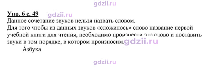 Скан решения номера 49
