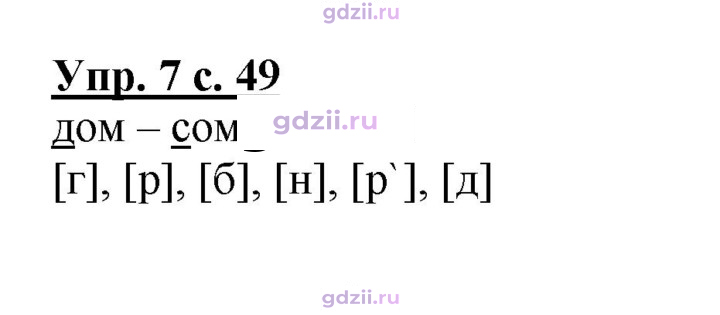 Скан решения номера 49