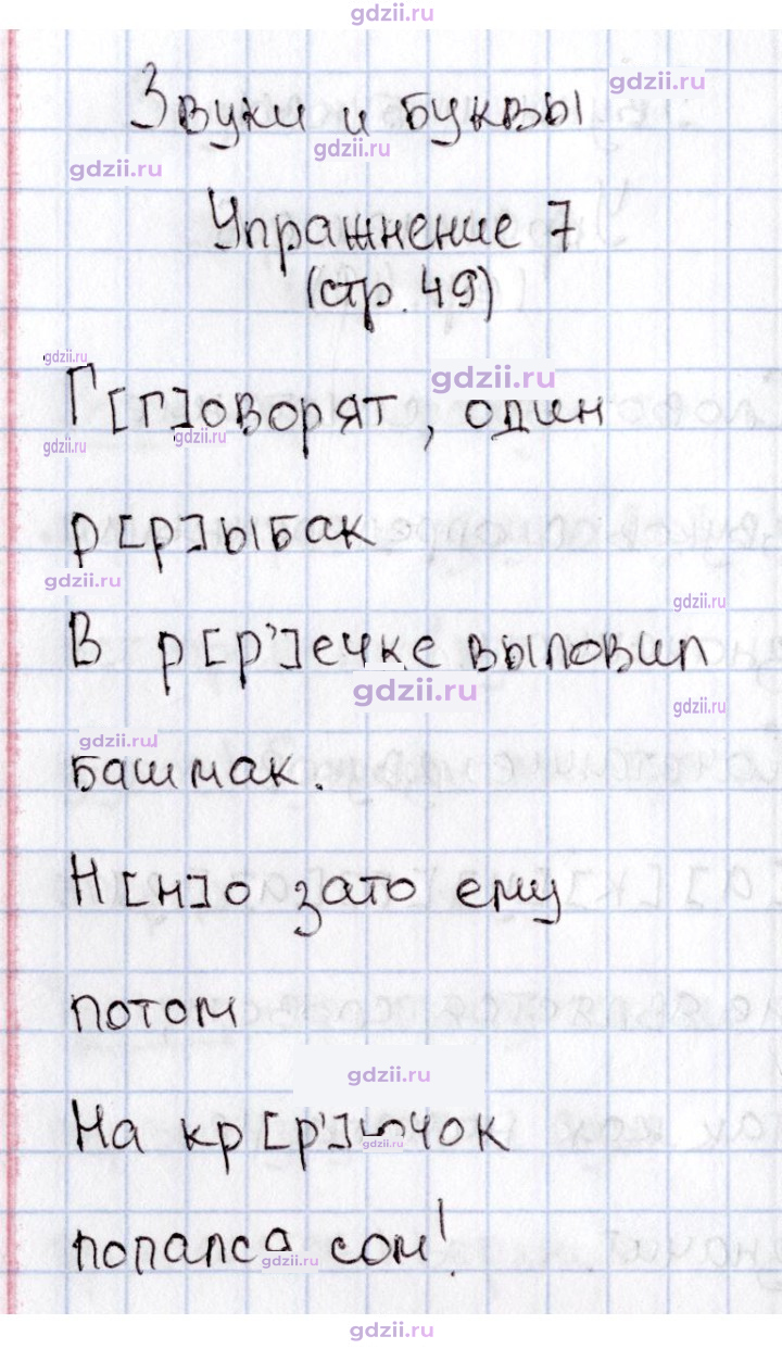 Скан решения номера 49