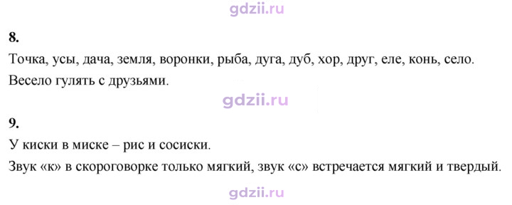 Скан решения номера 50