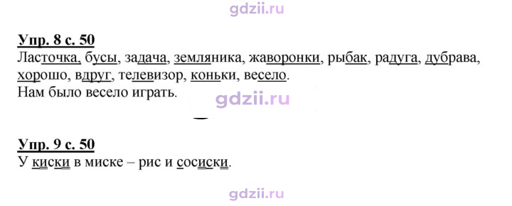 Скан решения номера 50