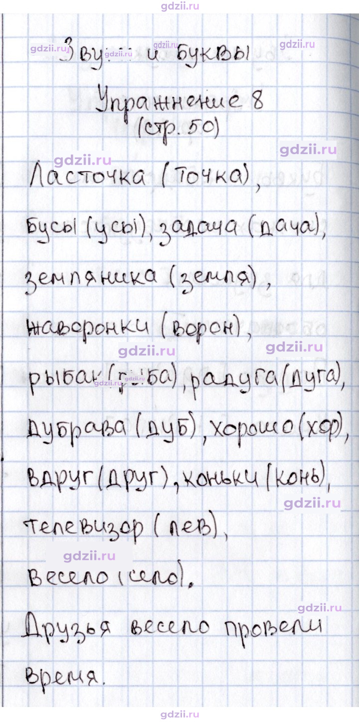 Скан решения номера 50