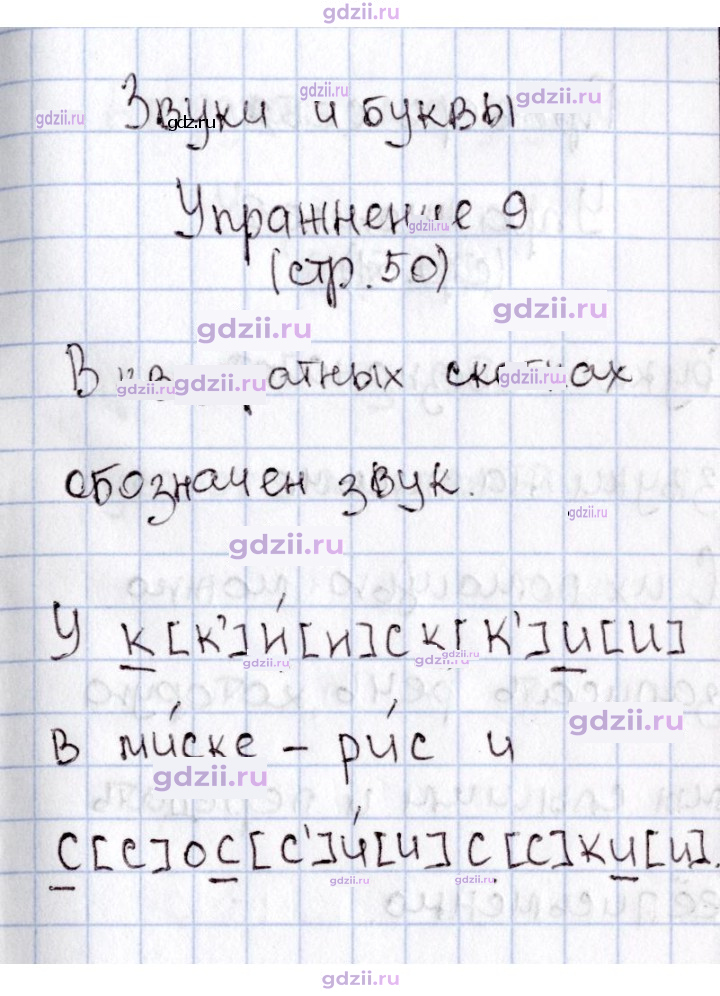 Скан решения номера 50