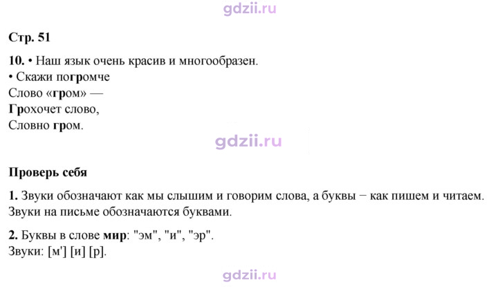 Скан решения номера 51