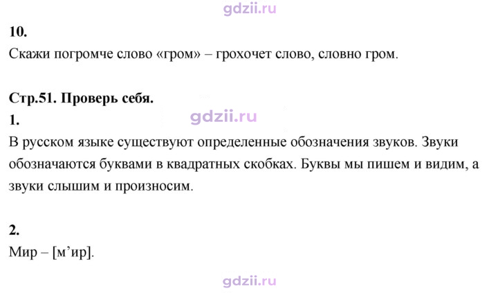 Скан решения номера 51