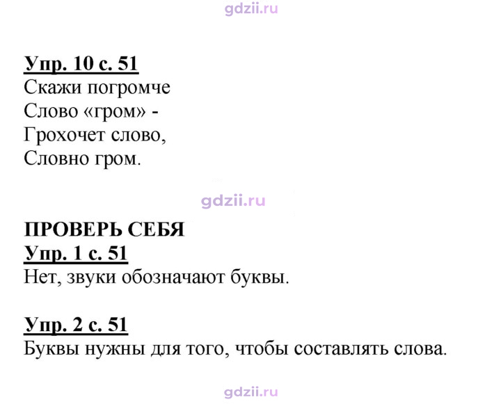 Скан решения номера 51