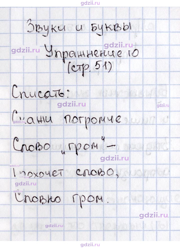 Скан решения номера 51