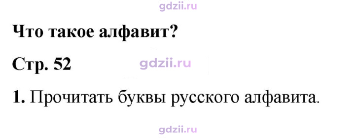 Скан решения номера 52