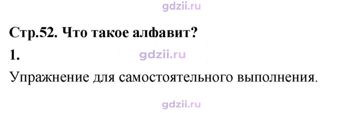 Скан решения номера 52