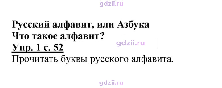 Скан решения номера 52