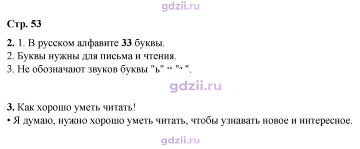Скан решения номера 53