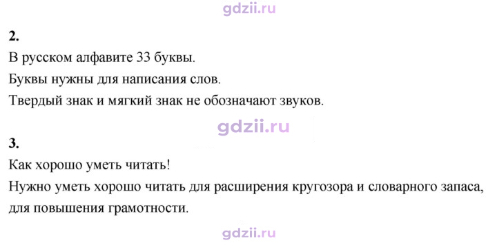 Скан решения номера 53