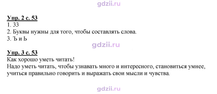 Скан решения номера 53