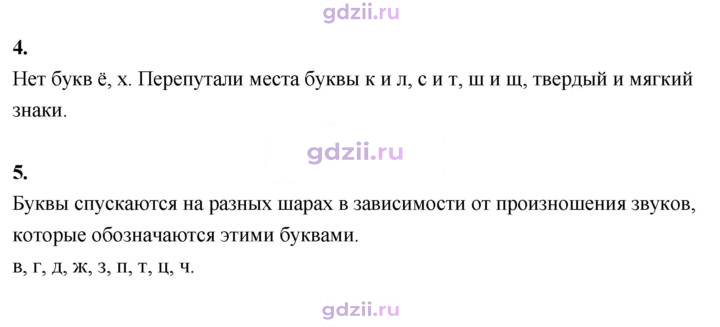 Скан решения номера 54