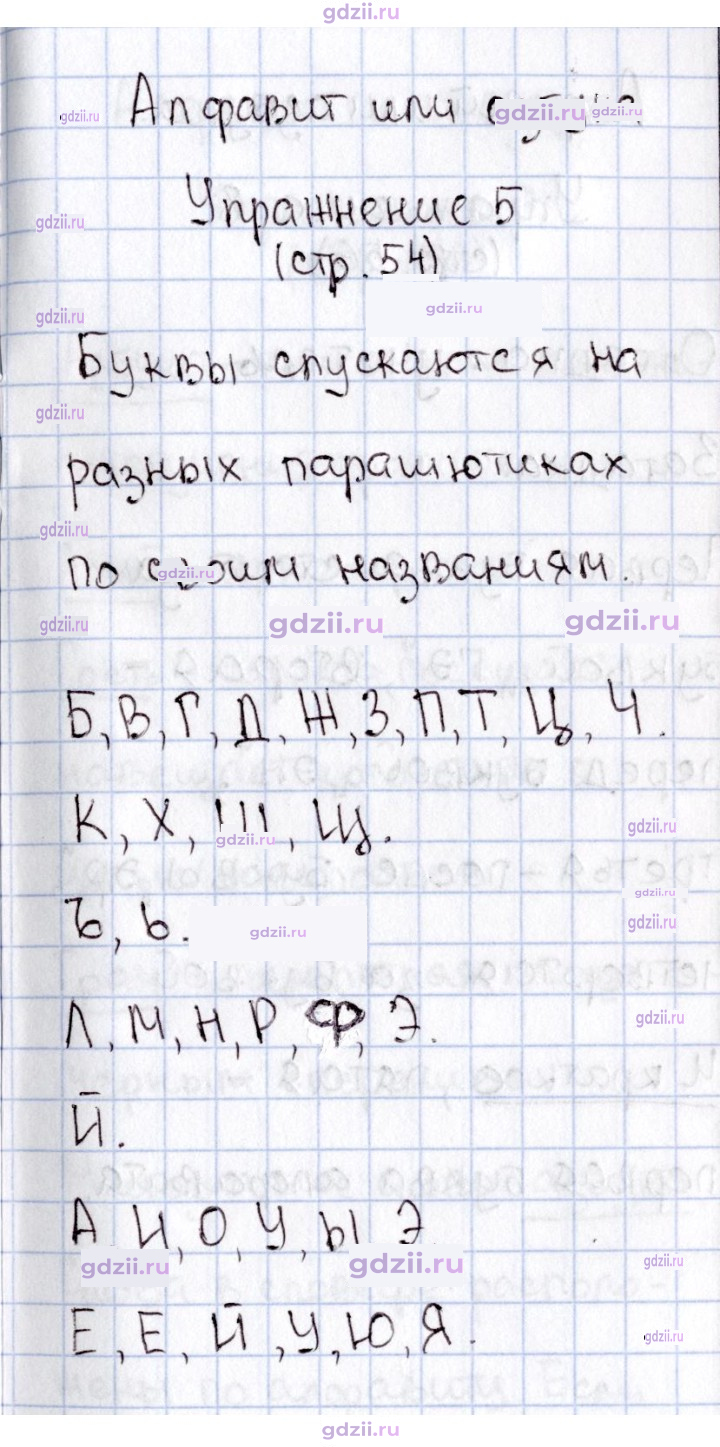 Скан решения номера 54
