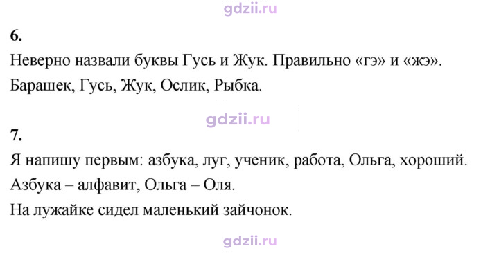 Скан решения номера 55
