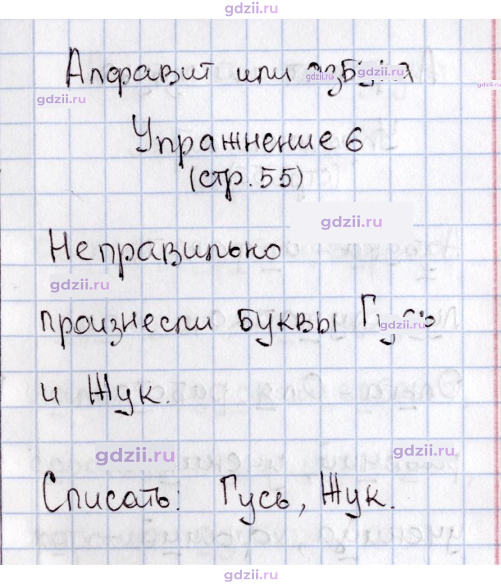 Скан решения номера 55