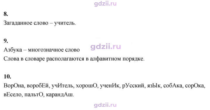 Скан решения номера 56