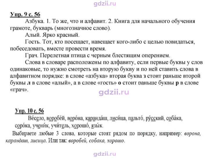 Скан решения номера 56