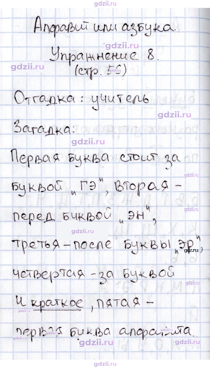 Скан решения номера 56