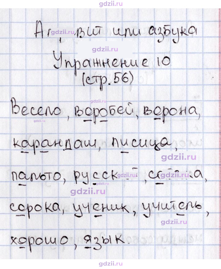 Скан решения номера 56