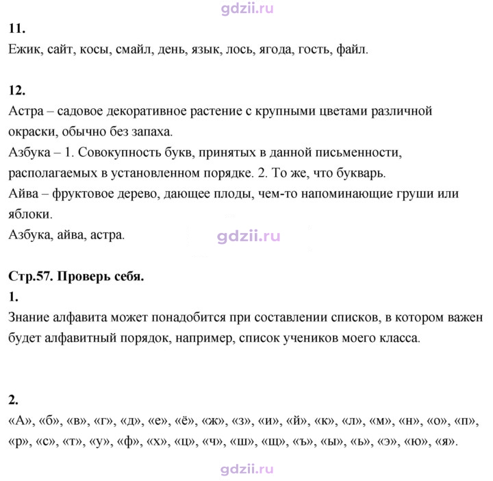 Скан решения номера 57