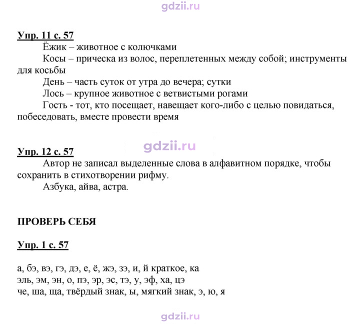 Скан решения номера 57