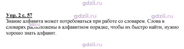 Скан решения номера 57