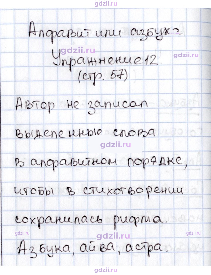 Скан решения номера 57