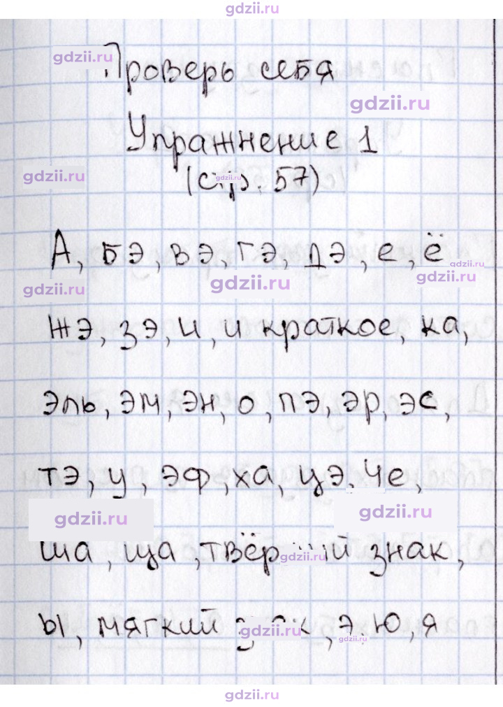 Скан решения номера 57