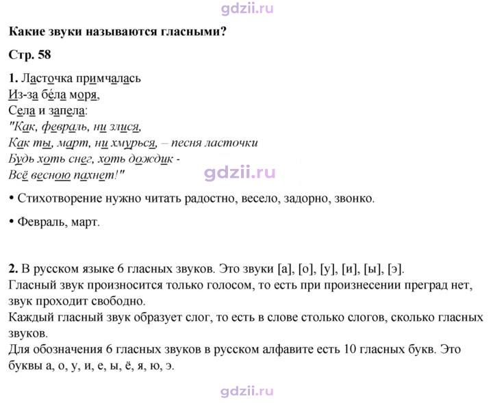 Скан решения номера 58
