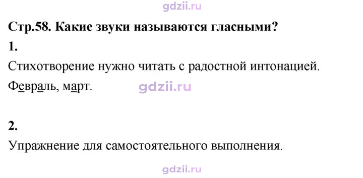 Скан решения номера 58
