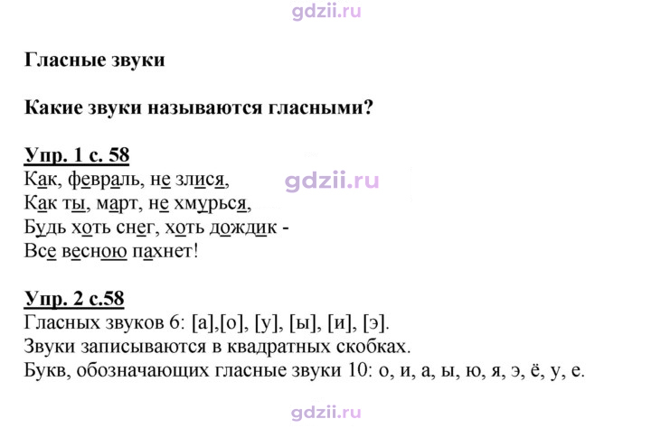 Скан решения номера 58