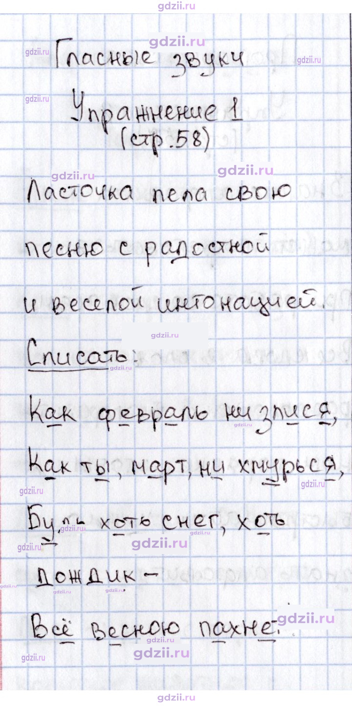 Скан решения номера 58