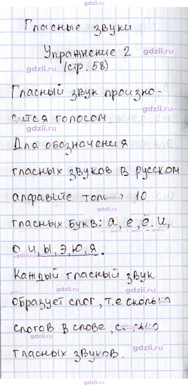 Скан решения номера 58