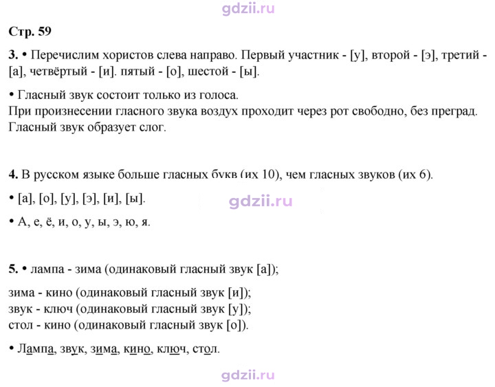 Скан решения номера 59