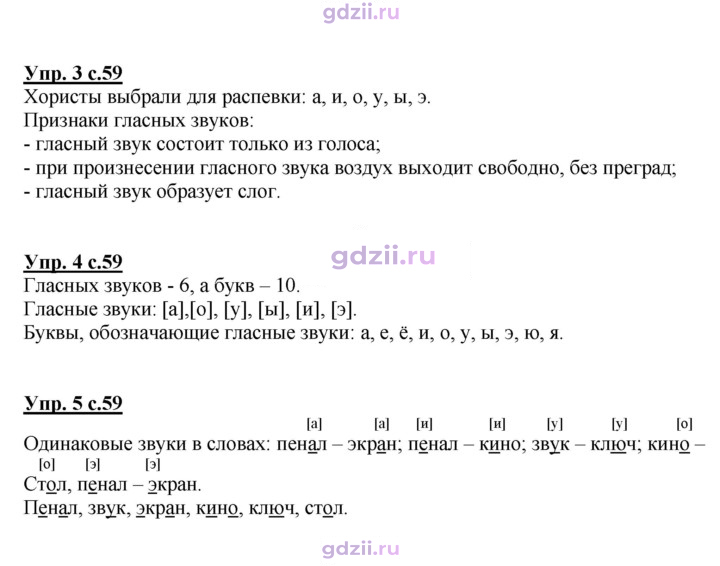 Скан решения номера 59