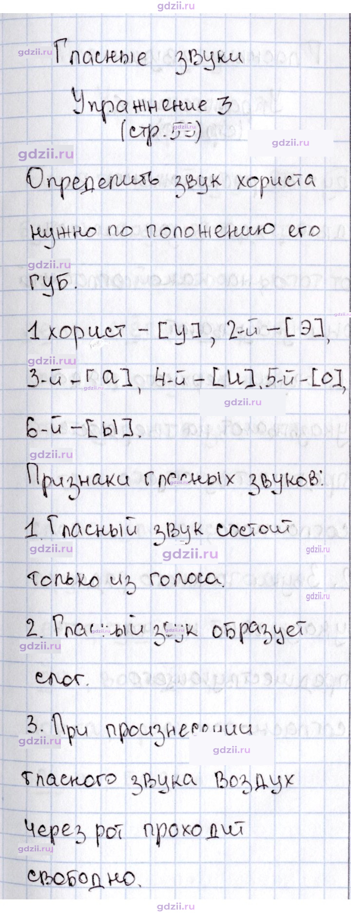Скан решения номера 59