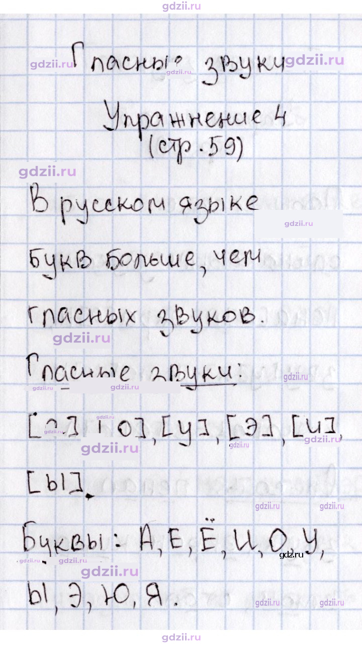 Скан решения номера 59