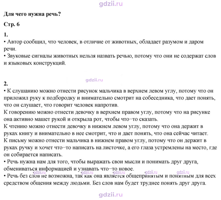 Скан решения номера 6