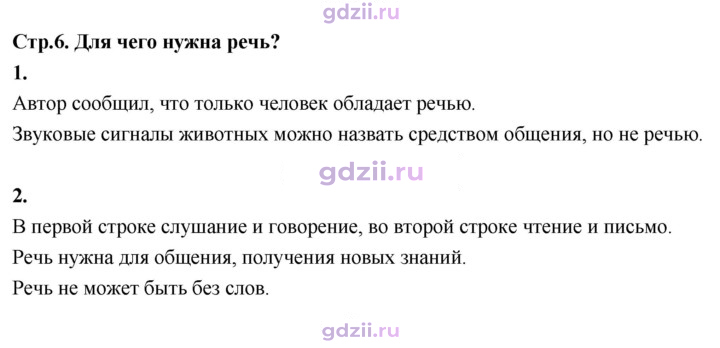 Скан решения номера 6