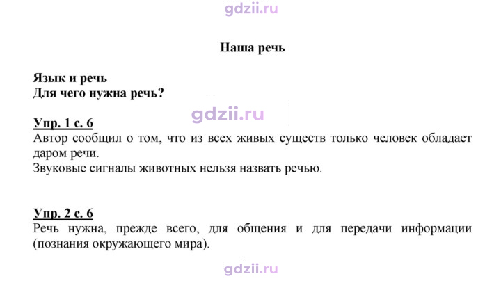 Скан решения номера 6